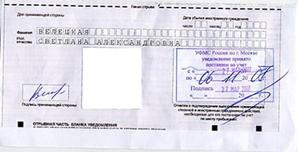 временная регистрация в Липецкая области