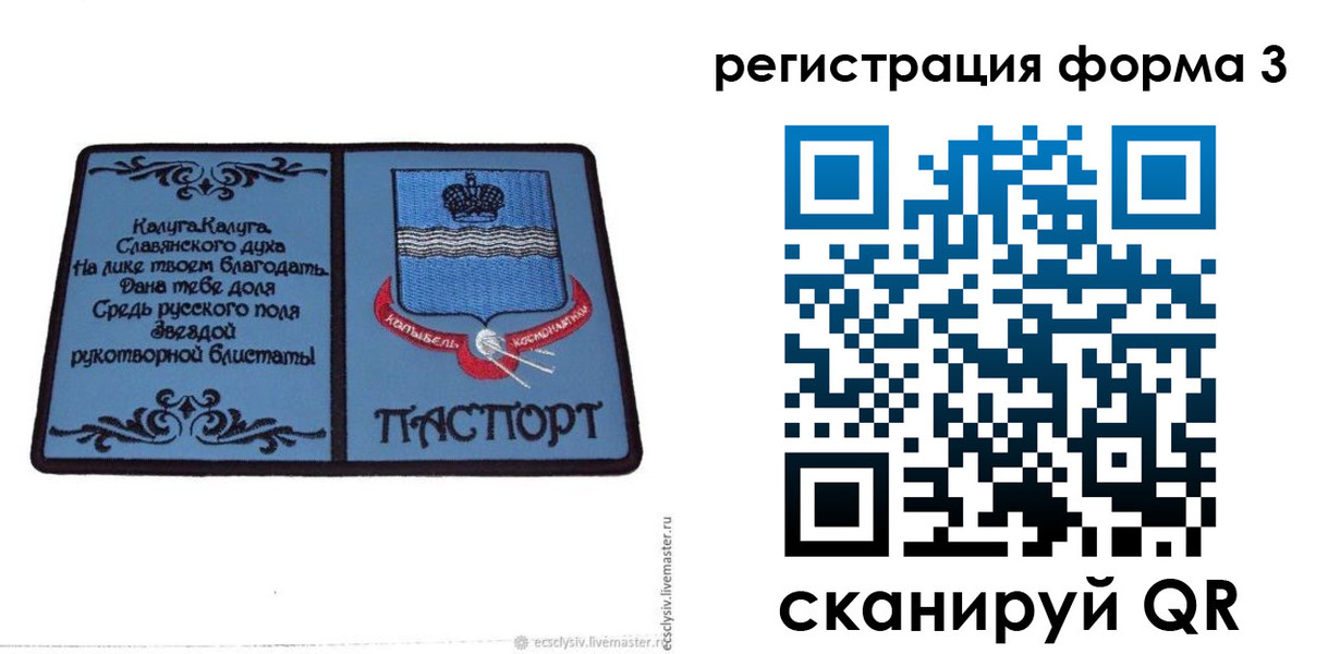прописка для кредита в Липецкая области