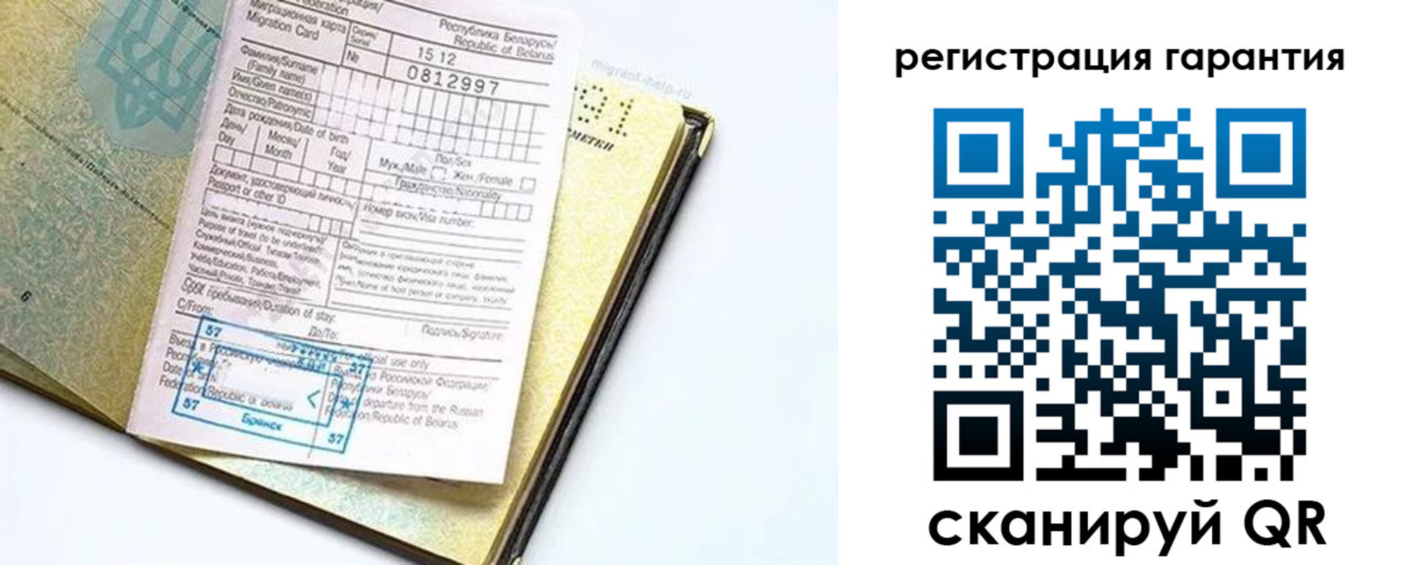 временная регистрация для всех в Липецкая области