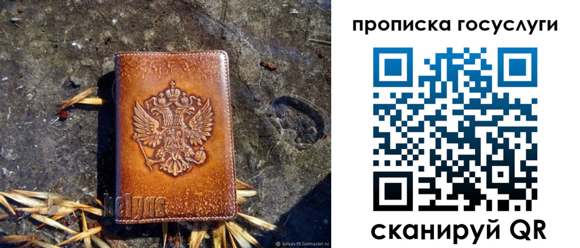 временная регистрация для всех в Липецкая области