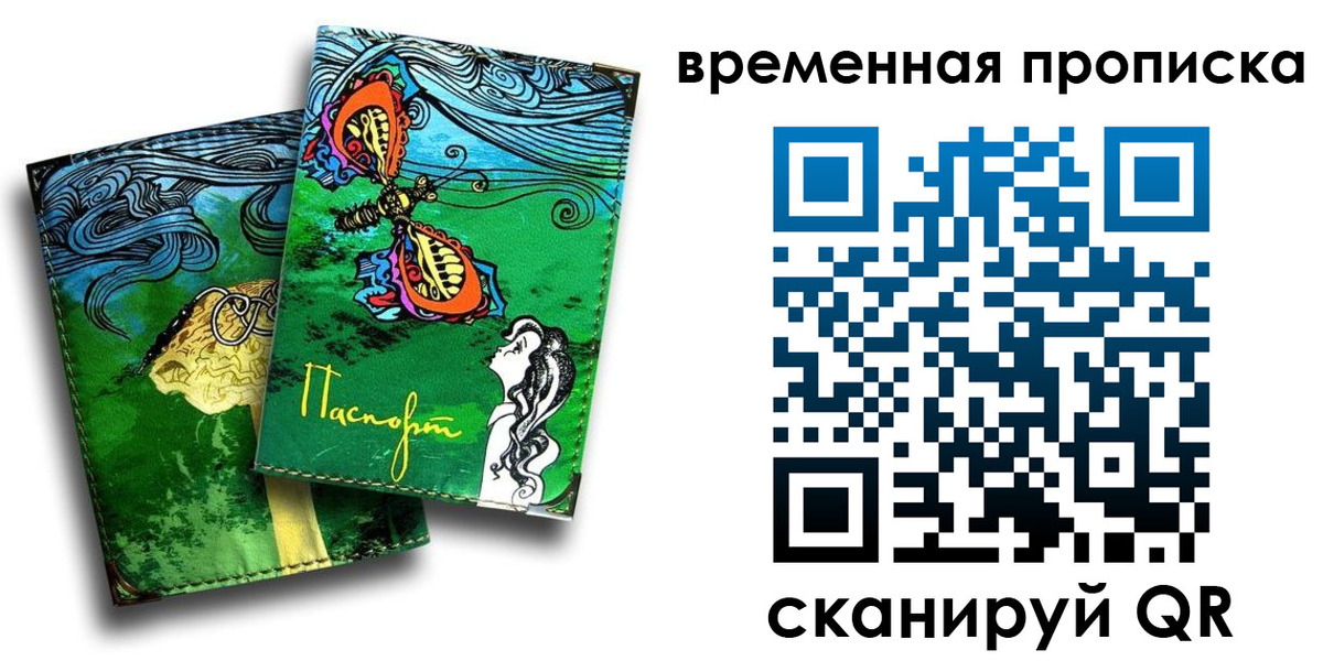 пропишу в квартире в Липецкая области