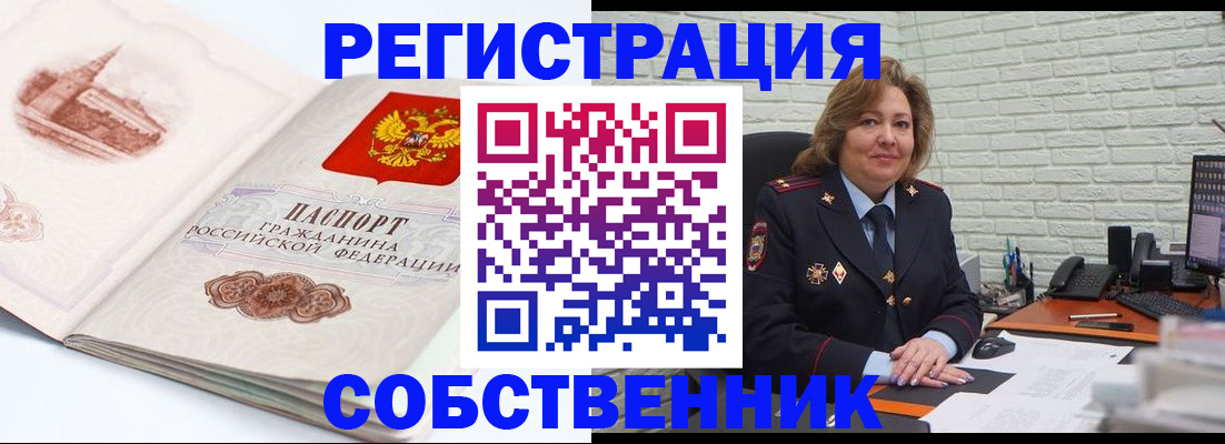 прописка штамп в Липецкая области