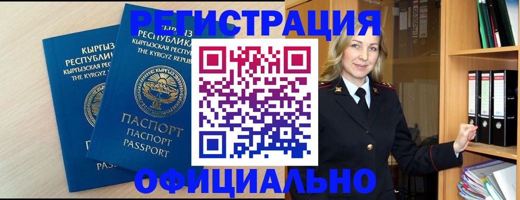 временная регистрация собственник в Липецкая области