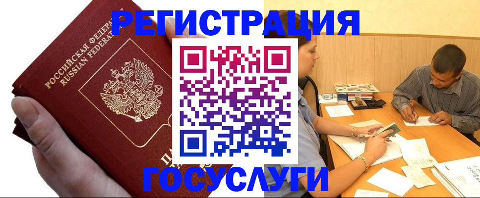 прописка в Липецкая области