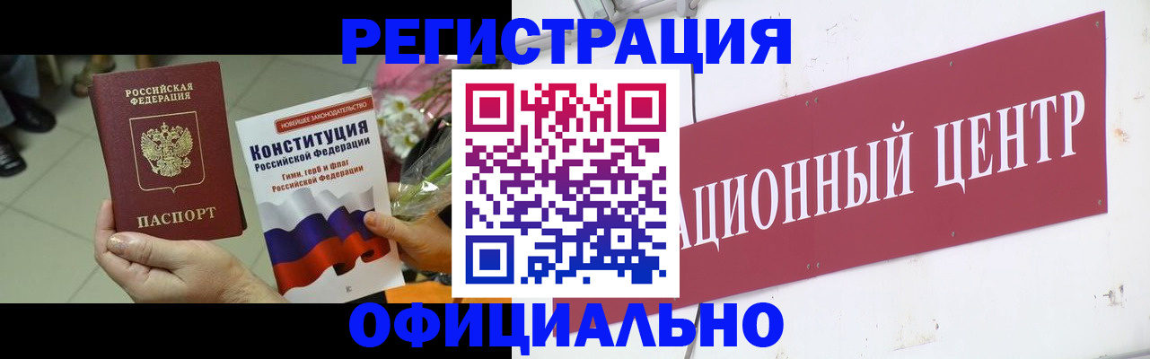 временная прописка в Липецкая области