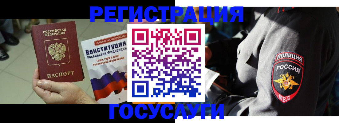временная регистрация собственник в Липецкая области