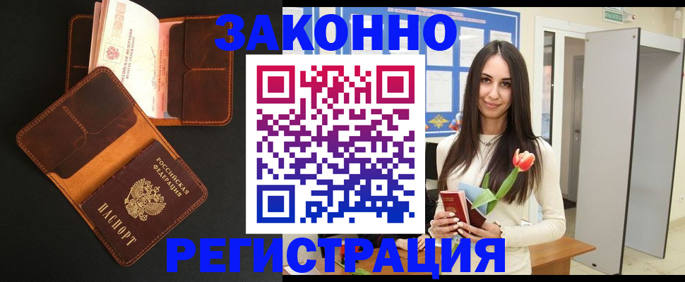 временная регистрация адрес в Липецкая области