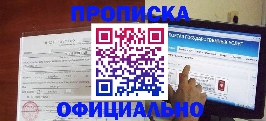 найти адрес прописки в Липецкая области