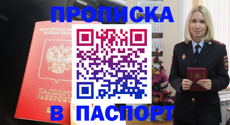 временная регистрация надежно в Липецкая области