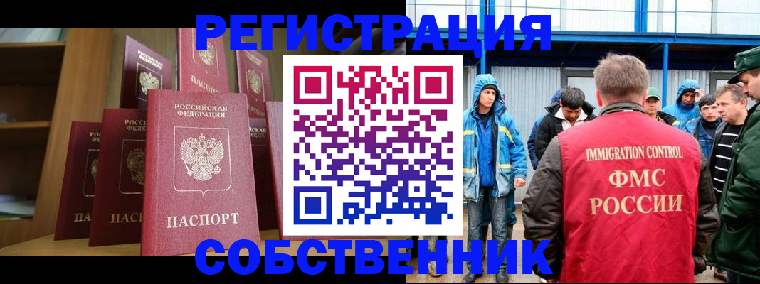 прописка для кредита в Липецкая области